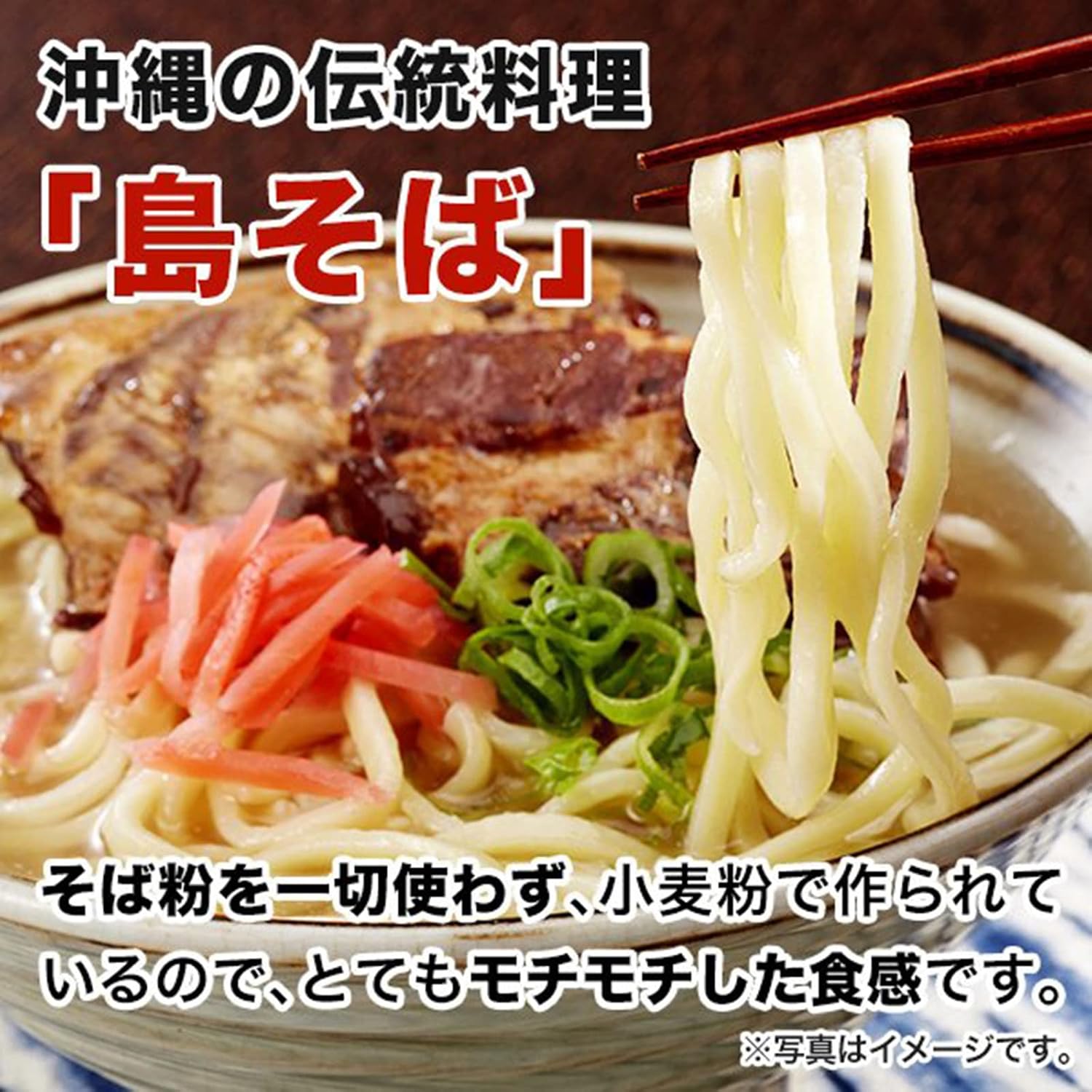 Okinawa Soki Soba, Bonito Soup Flavor Soup with Red Ginger, Okinawa Soba, Soki Soba, Gift from Kyushu