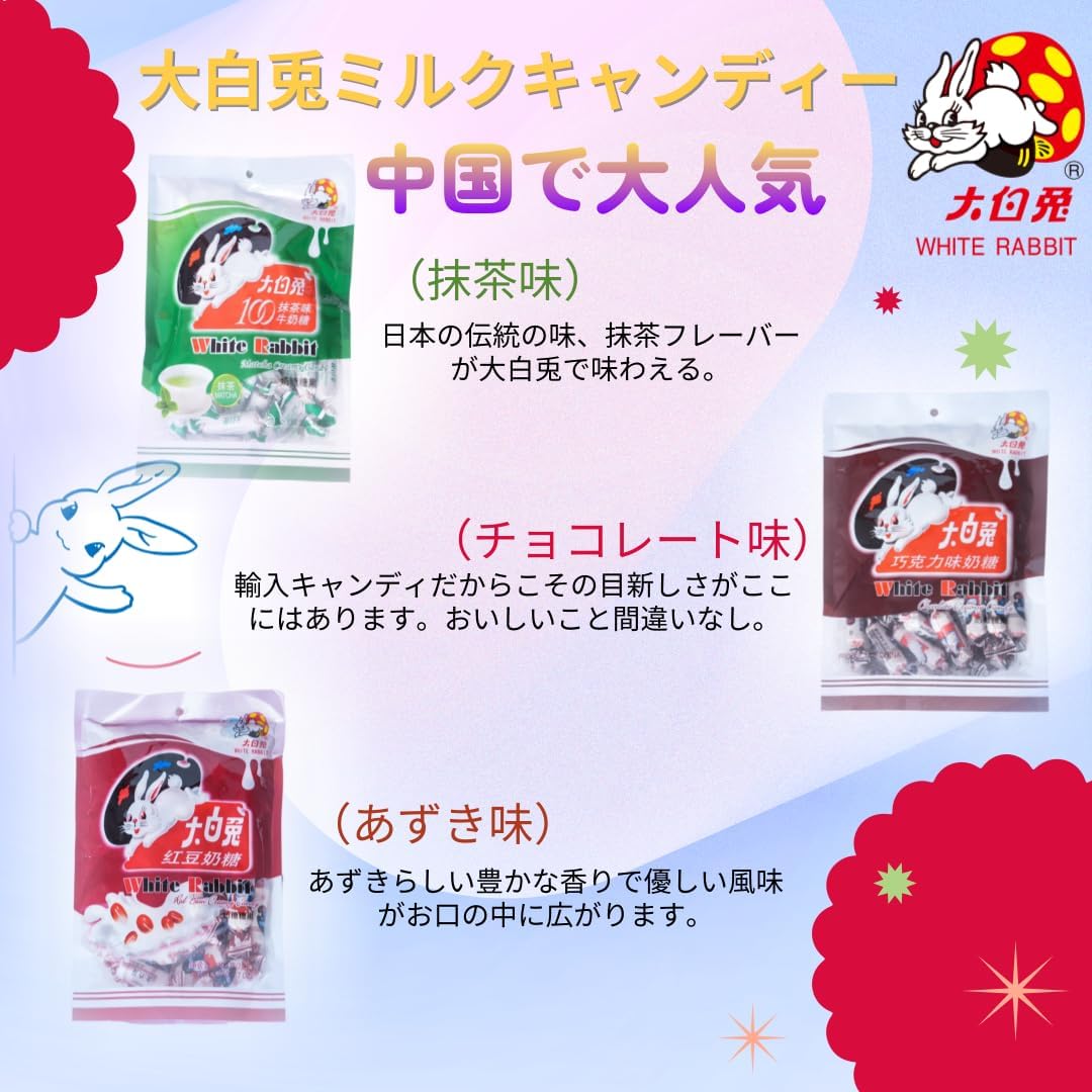 Large White Rabbit Milk Candy Azuki, Chocolate, Matcha Flavor 3-Piece Trial Set, Large White Sugar, Soft Candy