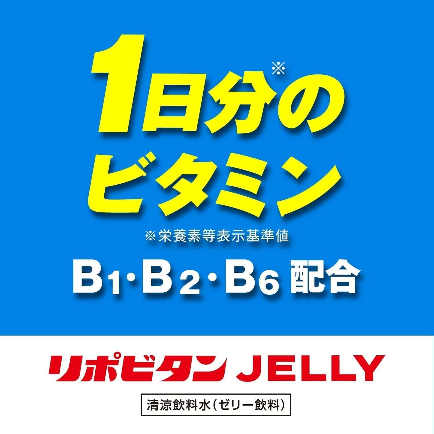 Lipobitan Jelly C, 6.3 oz (180 g) x 6 Packs, Energy Flavor, Taisho Pharmaceutical, Nutritional Intake Vitamins, B-Maltodextrin, Arginine, Royal Jelly, Citric Acid, 180 kcal, Heat Stroke Prevention