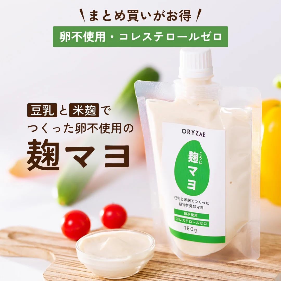【Made with Soy Milk and Rice Koji】ORYZAE Koji Mayo 180g Mayonnaise - Additive-Free, Plant-Based Fermented Mayonnaise 【Domestic Production】Egg-Free, Cholesterol-Free, Vegan, Seasoning, Dressing