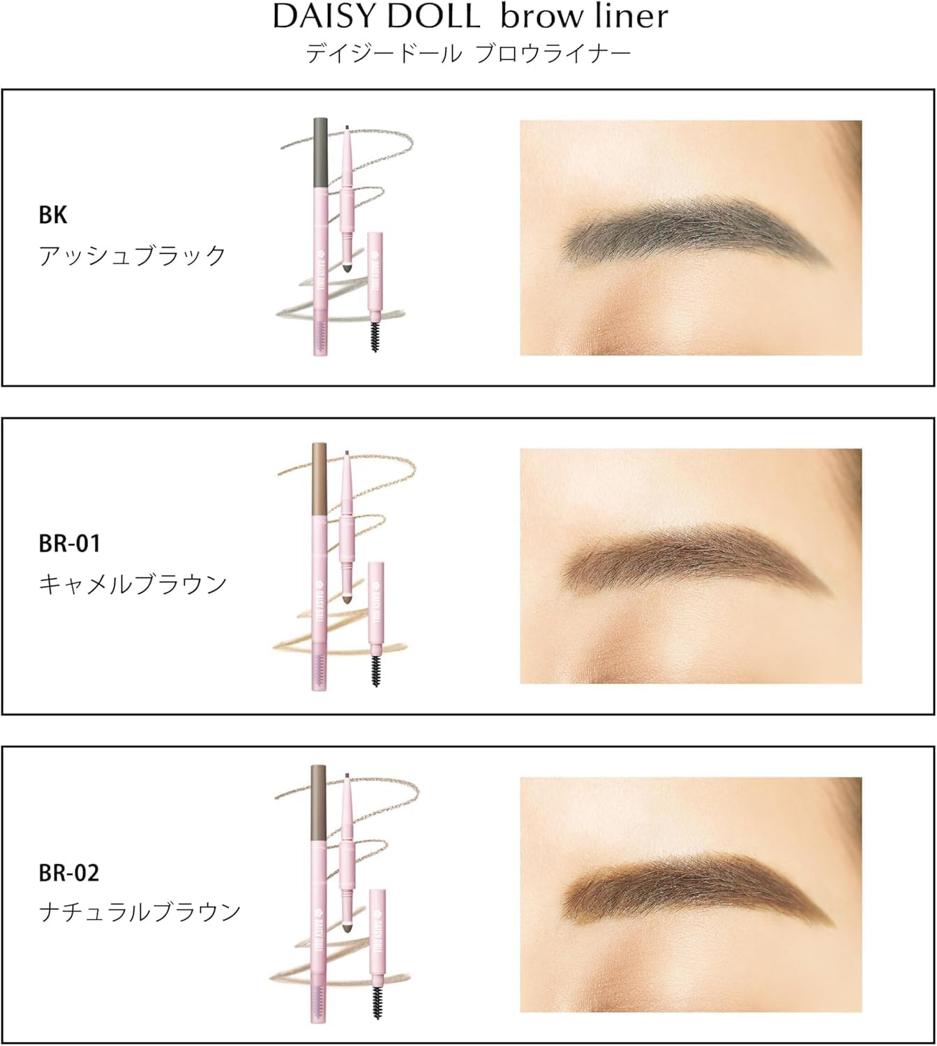 DAISY DOLL by MARY QUANT Blow Liner BR-01 Camel Brown 0.02 oz (0.4 g) Pencil x Powder x Brush 3-Way