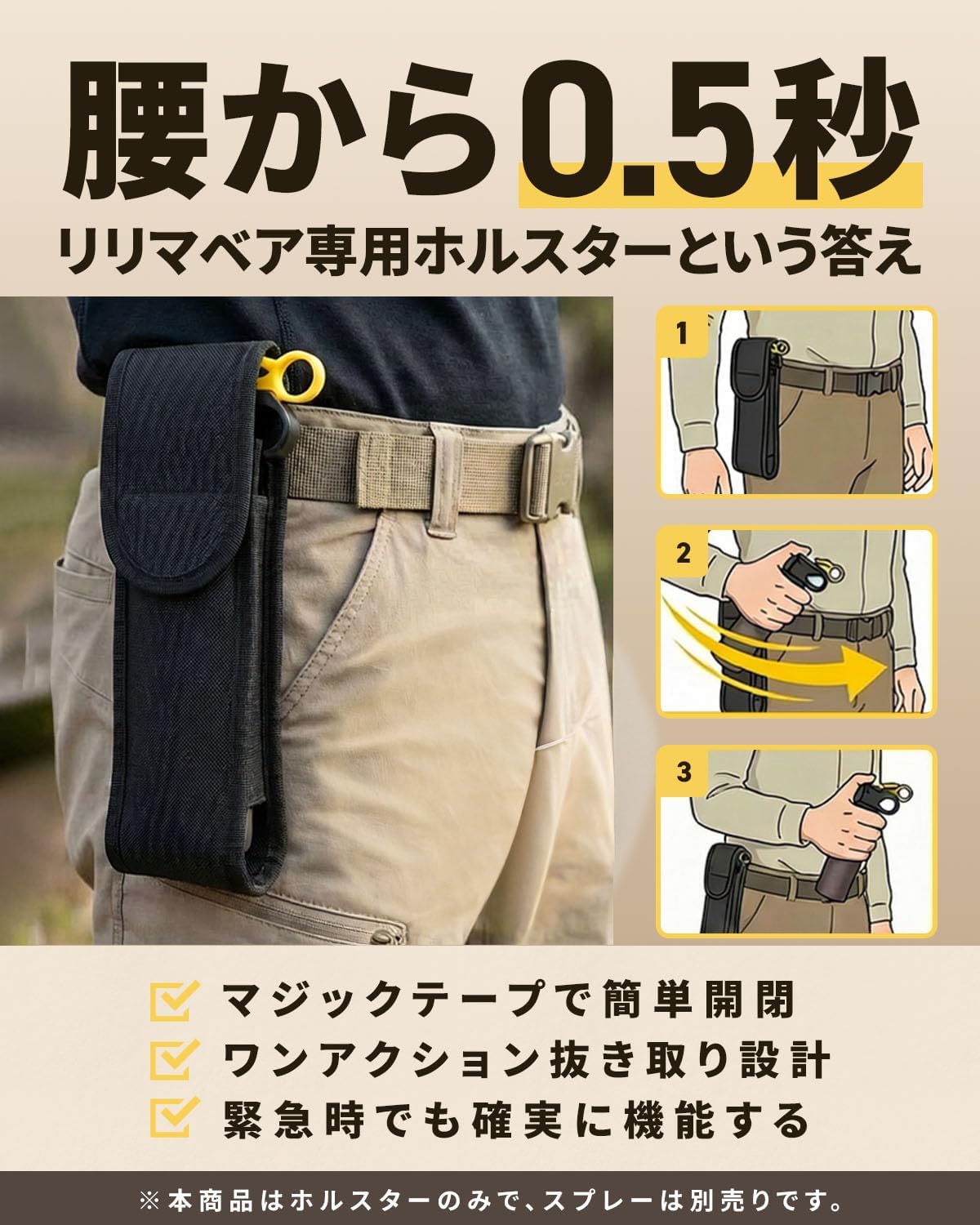 Holster, Bear Spray, Holder Case, MOLLE Compatible, Bear Repellent Spray, Bear Protection Spray, Comes with Bag or Belt, Mountain Climbing, Outdoor Activities