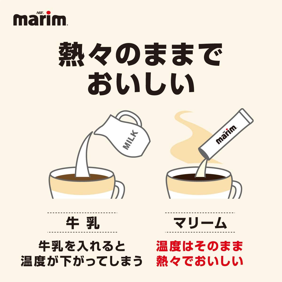 AGF Marleam Sticks, Low Fat Type, 100 Pieces [Coffee Milk] [Coffee Cream]