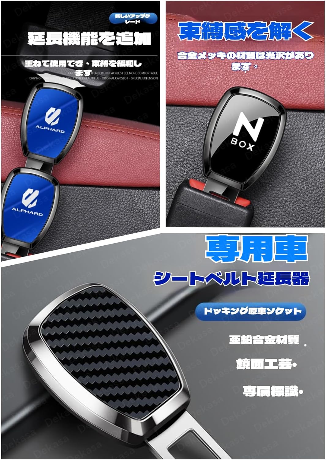 Prius Exclusive Car Parts 80 Series 50 Series 40 Series 30 Series 20 Series Prius α nz511 Zvw30 Series Seat Belt Extension Car Accessories Car Accessories Interior