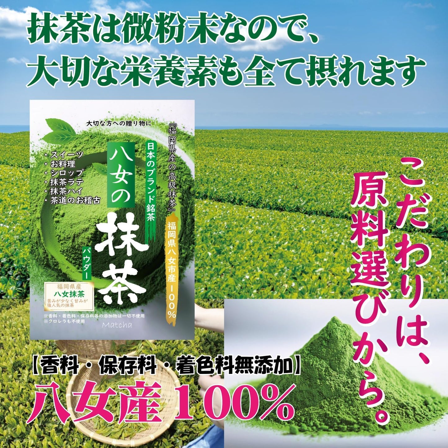 (100% Authentic Matcha from Yame) Dark Color, Powder Free, High Quality Tea from a Well-established Tea Wholesaler, Pure Domestic Production, Recent Production, 100% Sweet Tea from Yame Fukuoka