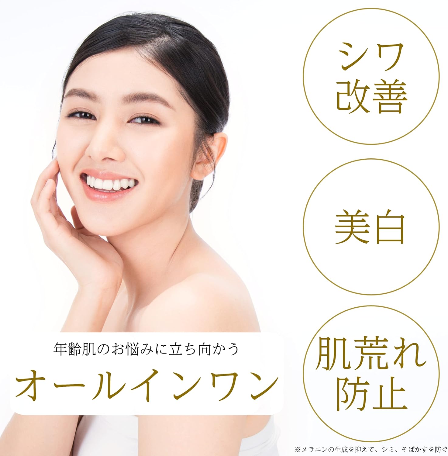 Pesca Medicated Wrinkle White Gel, Aging Care, All-in-One Gel, Medicated Wrinkle White Gel, 0.3 oz (10 g) (Not for Sale) Special Set, "Wrinkle Improvement, Whitening Care, Prevents Skin Roughness",