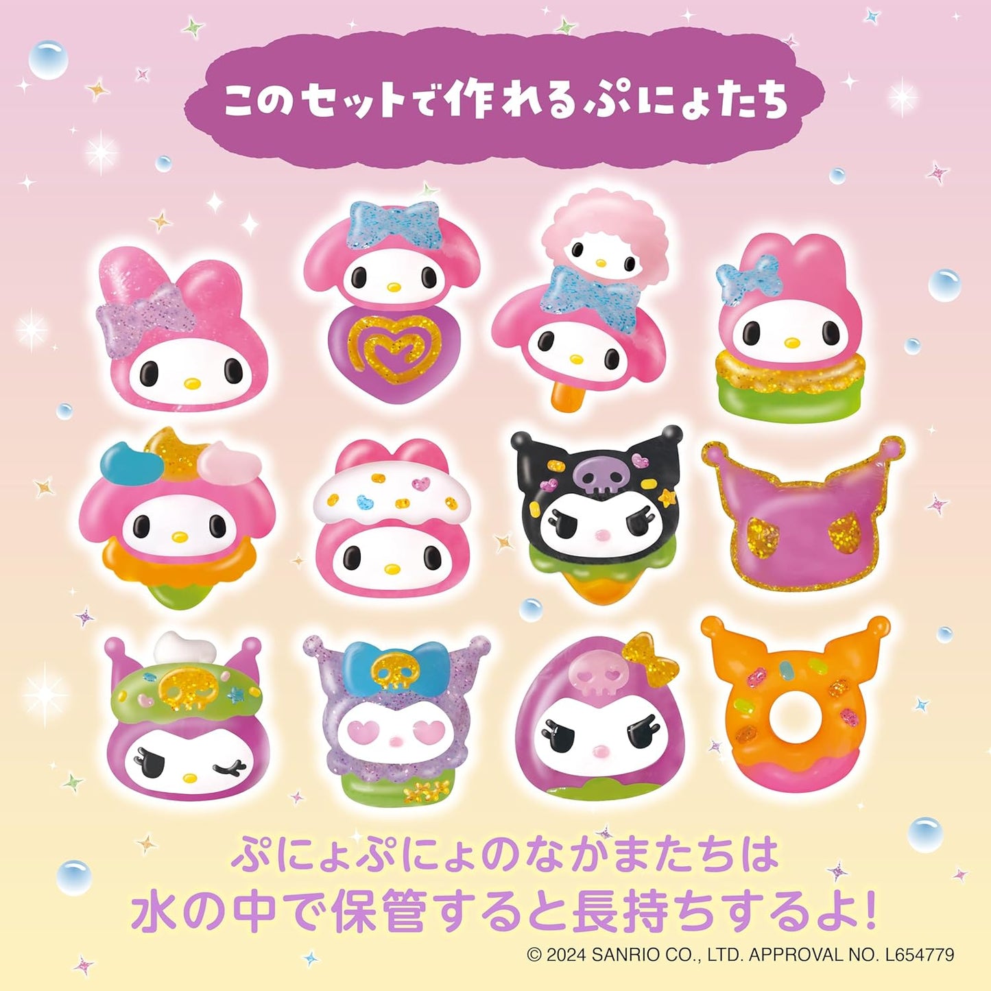 Edison Squishy Aquarium My Melody & Kuromi KJT120428 Toy Ages 6 and Up