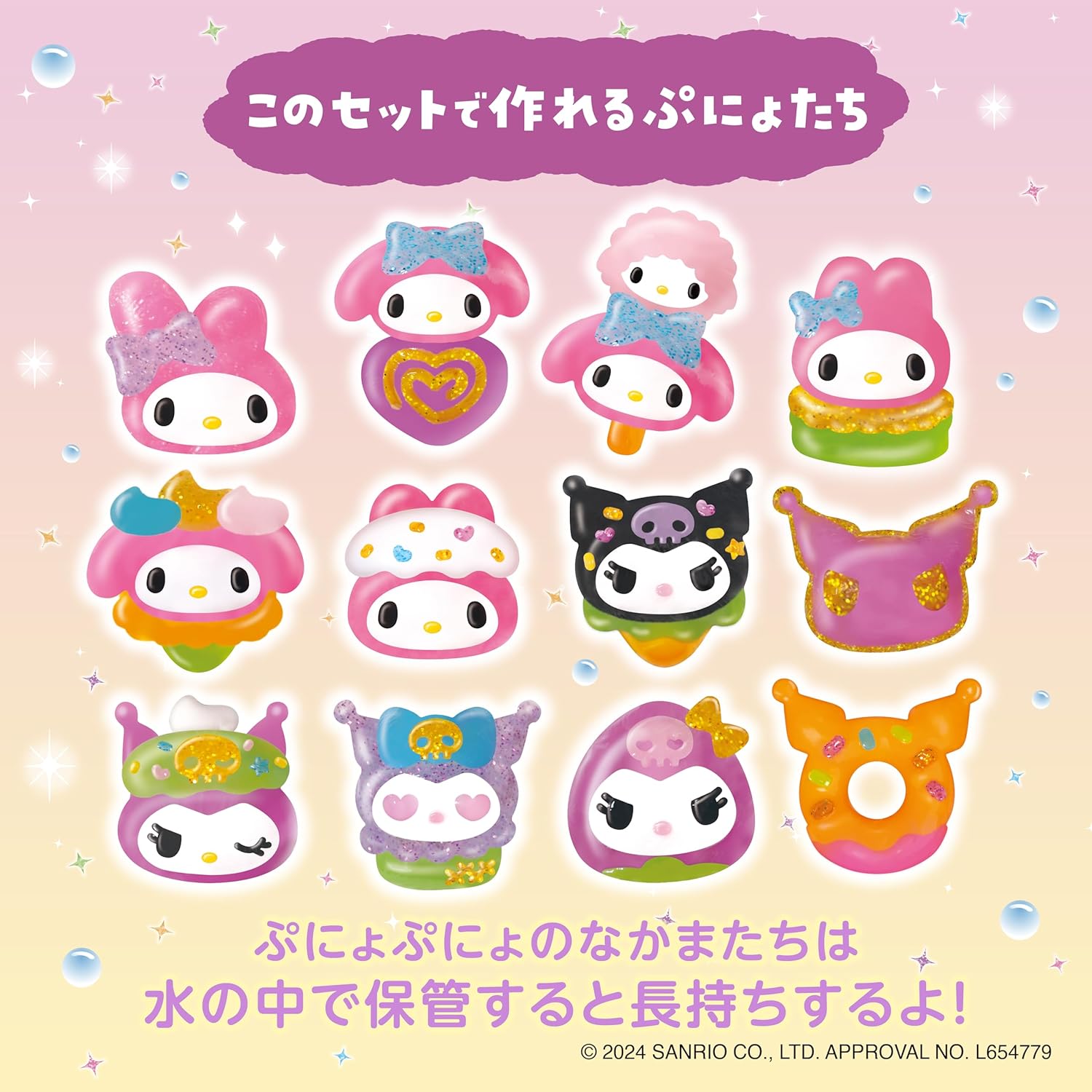 Edison Squishy Aquarium My Melody & Kuromi KJT120428 Toy Ages 6 and Up