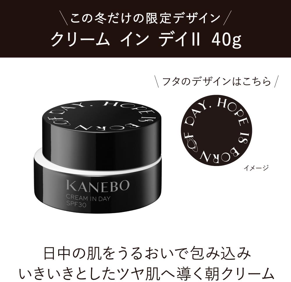 KANEBO Cream In Day II Kit, Limited Edition, Morning Cream, 1.4 oz (40 g), Gift Present, Reward SPF30 PA+++, Dry Makeup