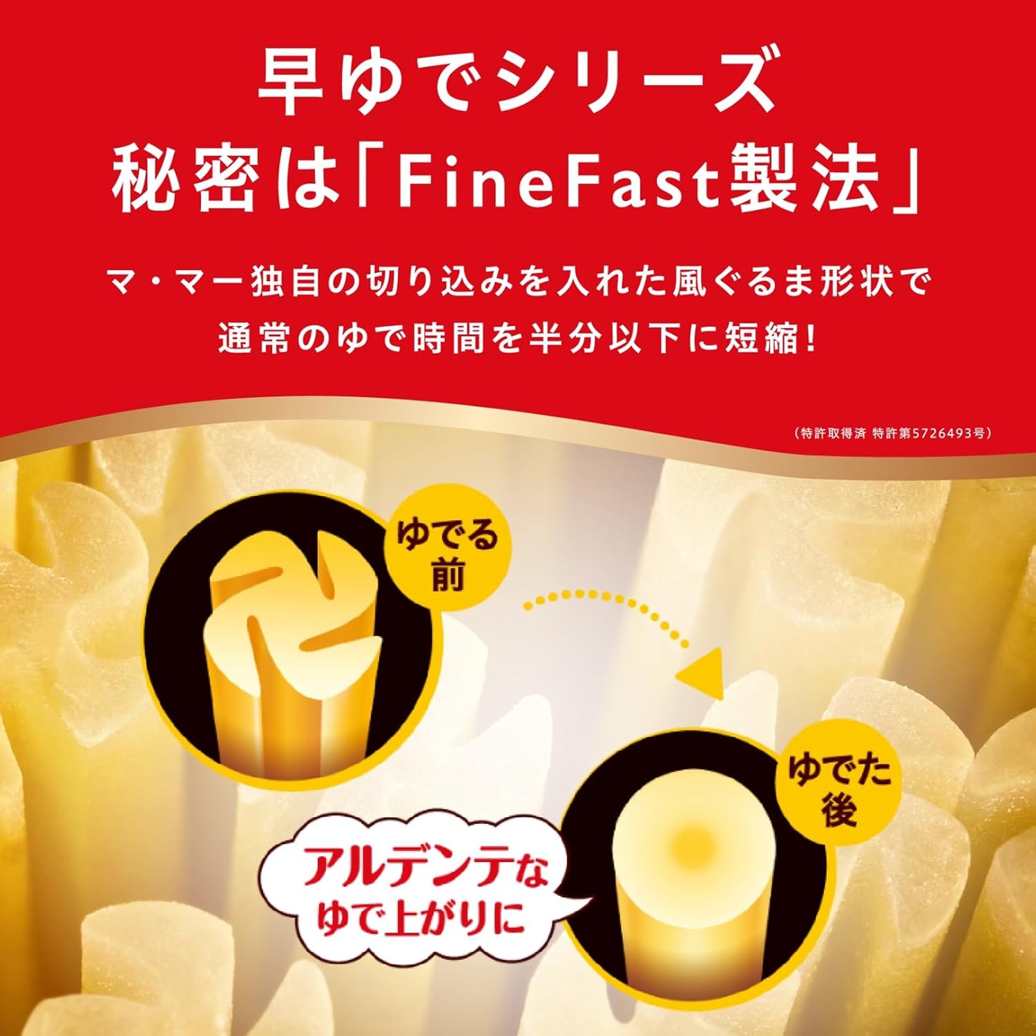 Nissin Foods Ma Fast Boiled 3 Minutes Spaghetti 0.06 inch (1.6 mm), 17.6 oz (500 g)
