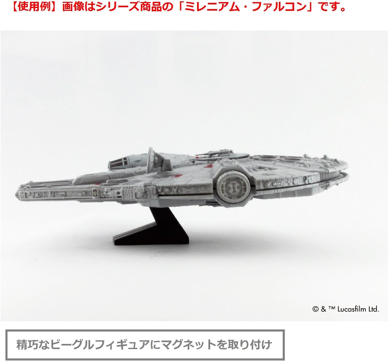 Sanby Star Wars Vehicle Magnet