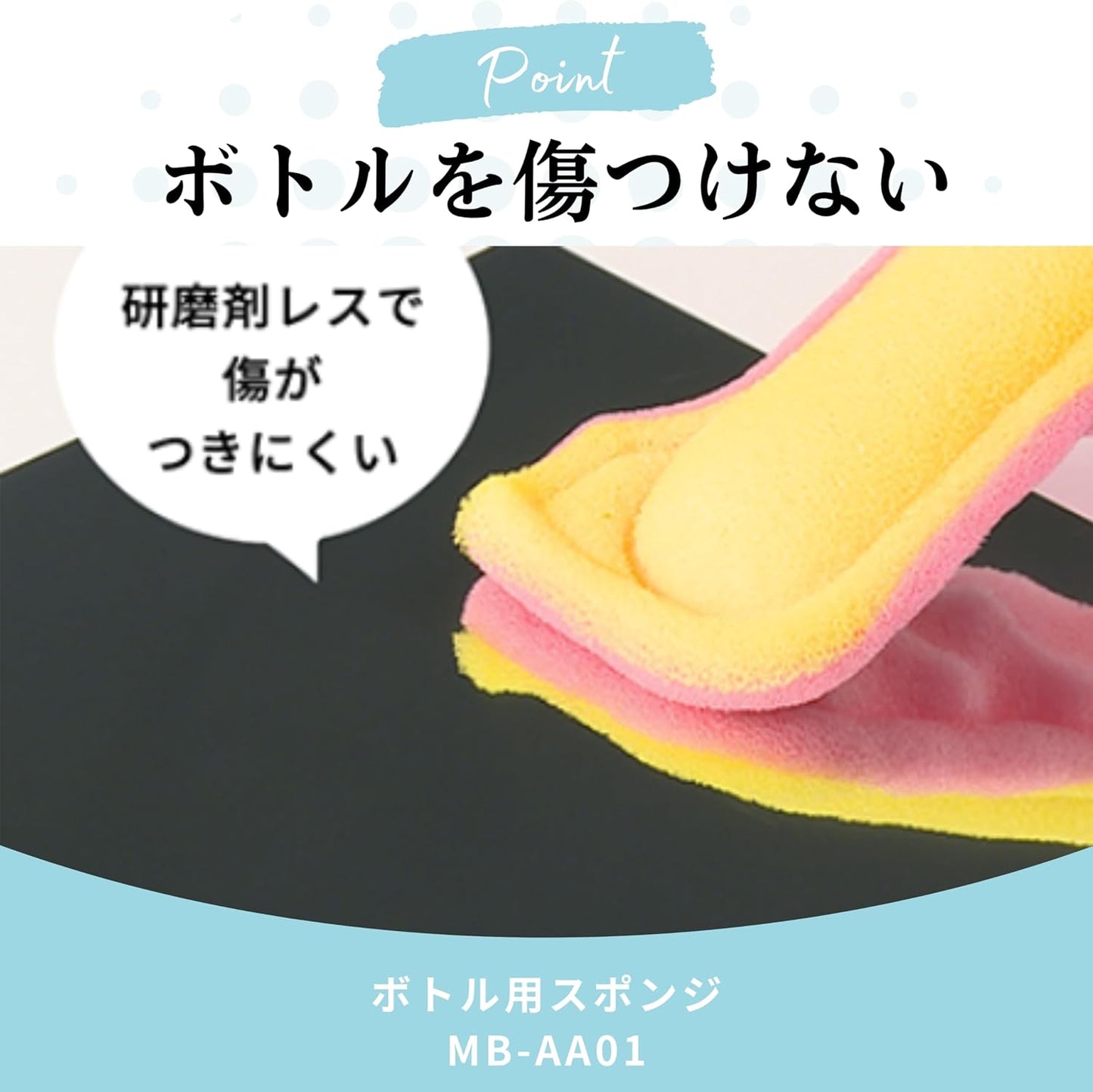 ZOJIRUSHI Water Bottle Sponge for Cleaning, Maintenance, Sparkling Bottle Series, Bottle Sponge, Cleans Even the Back and Crevices with Just One Brush, Co-developed with Kikulon, MB-AA01-J