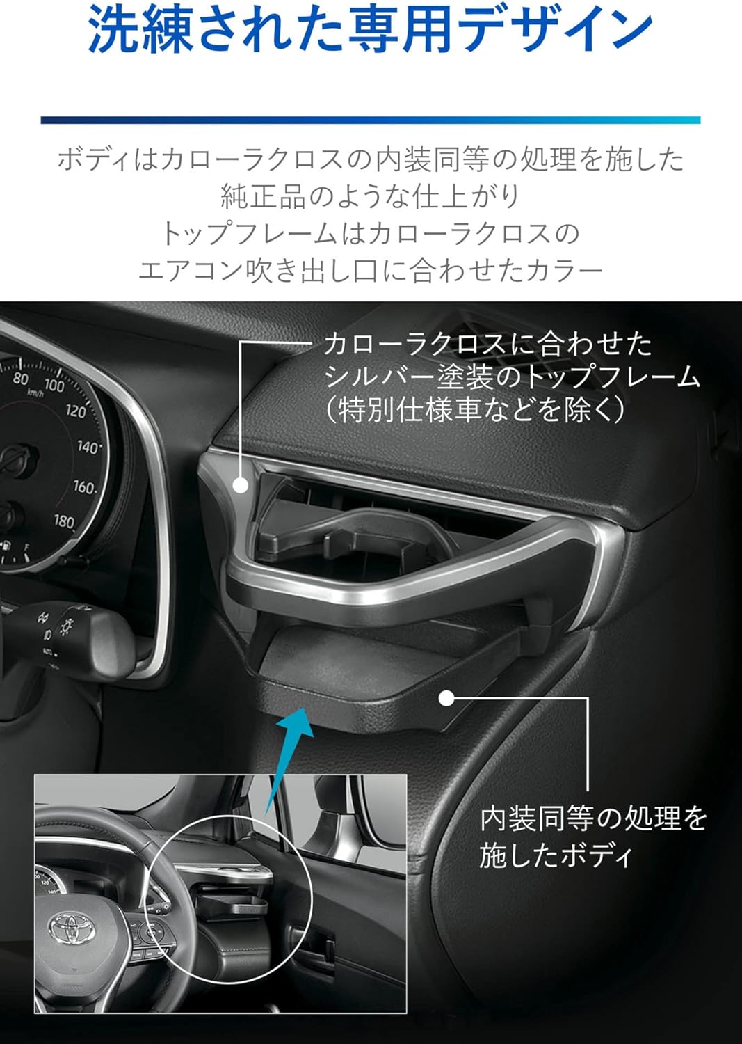 Carmate NZ829 Toyota Corolla Cross Exclusive Genuine Grade Air Conditioner Drink Holder for Driver Side Tool-Free Installation