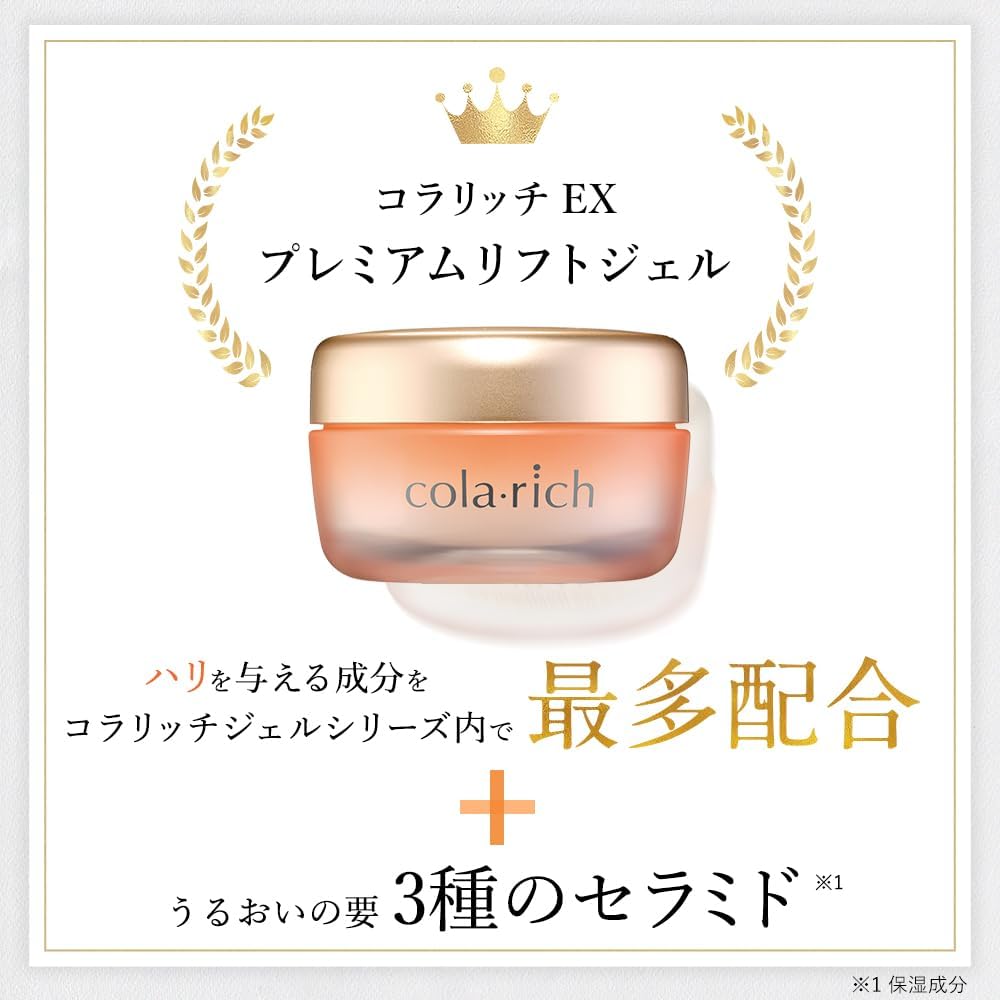(NEW) Kyusai Collarich EX Premium Lift Gel, Big Size, 4.2 oz (120 g), All-in-One Gel, Moisturizing Cream, Collagen, Popularity, Gift, Birthday Present, Skincare