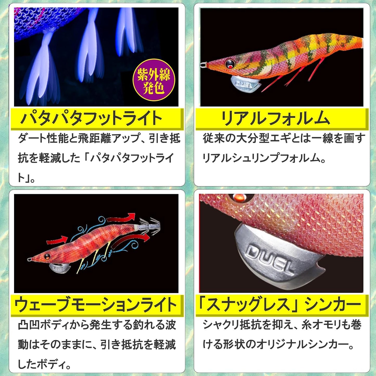 Duel EZ-Q Dartmaster Rattle Egi Fishing Lure, No. 2.5/3.0/3.5, Flapper Foot Light, Intense Appeal