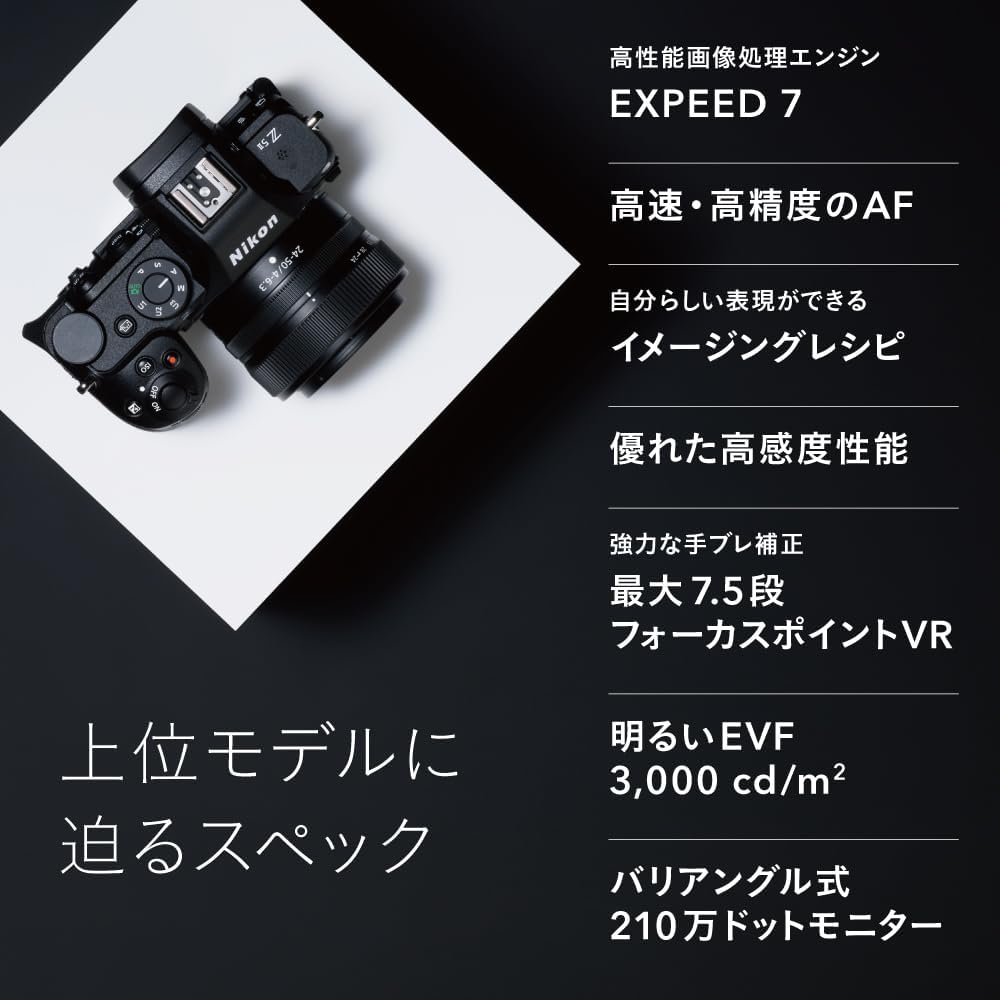 Nikon Mirrorless SLR Z5II 24-50 Lens Kit Z Mount, Full Size