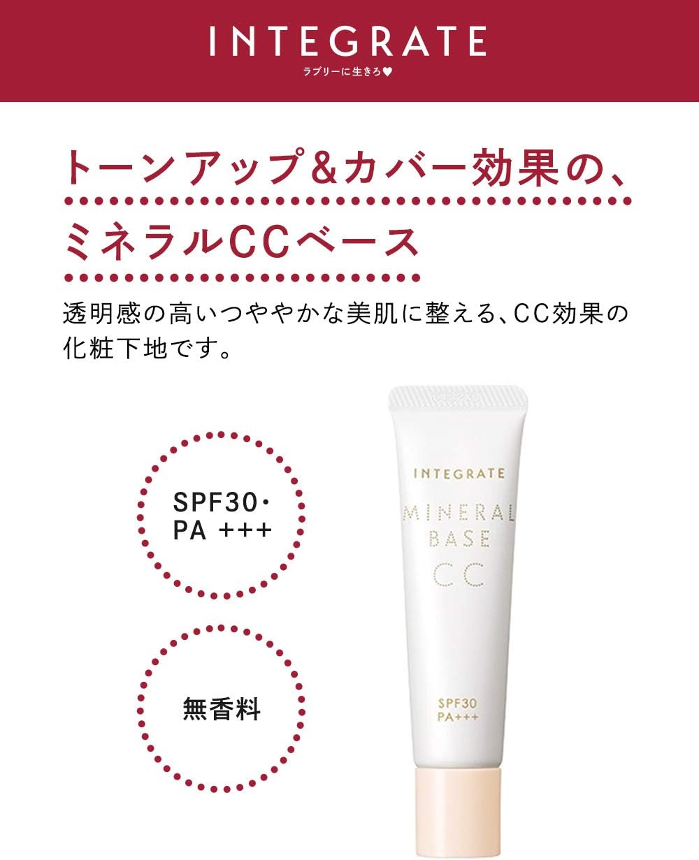 INTEGRATE Cosmetic Base Mineral Base CC