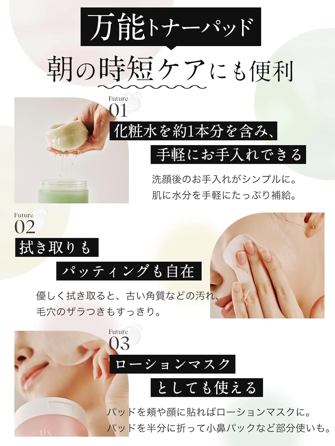 ByUR Toner Pad, Plump Honey Wiping Lotion, Moisturizing Portion, Pack, Putting, High Moisturizing, Pore Care, Honey