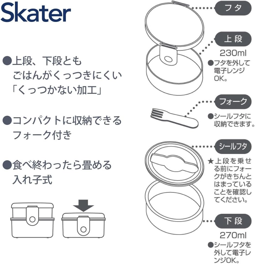 Skater ONWR1-A Round Bento Box, 16.9 fl oz (500 ml), 2 Tiers, With Fork, Made in Japan, Pokemon Pokeball 25