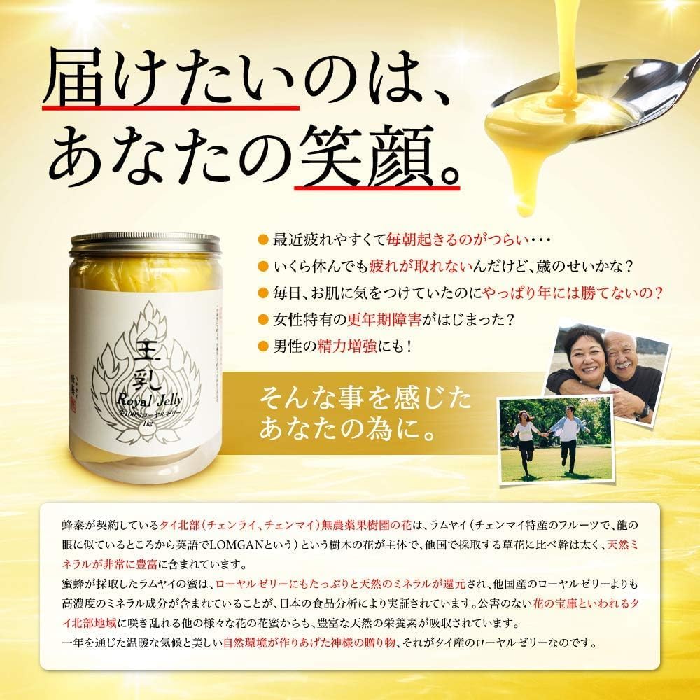 蜂泰 生ローヤルゼリー 王乳 1kg タイ産 純度100% 無添加 冷凍保存