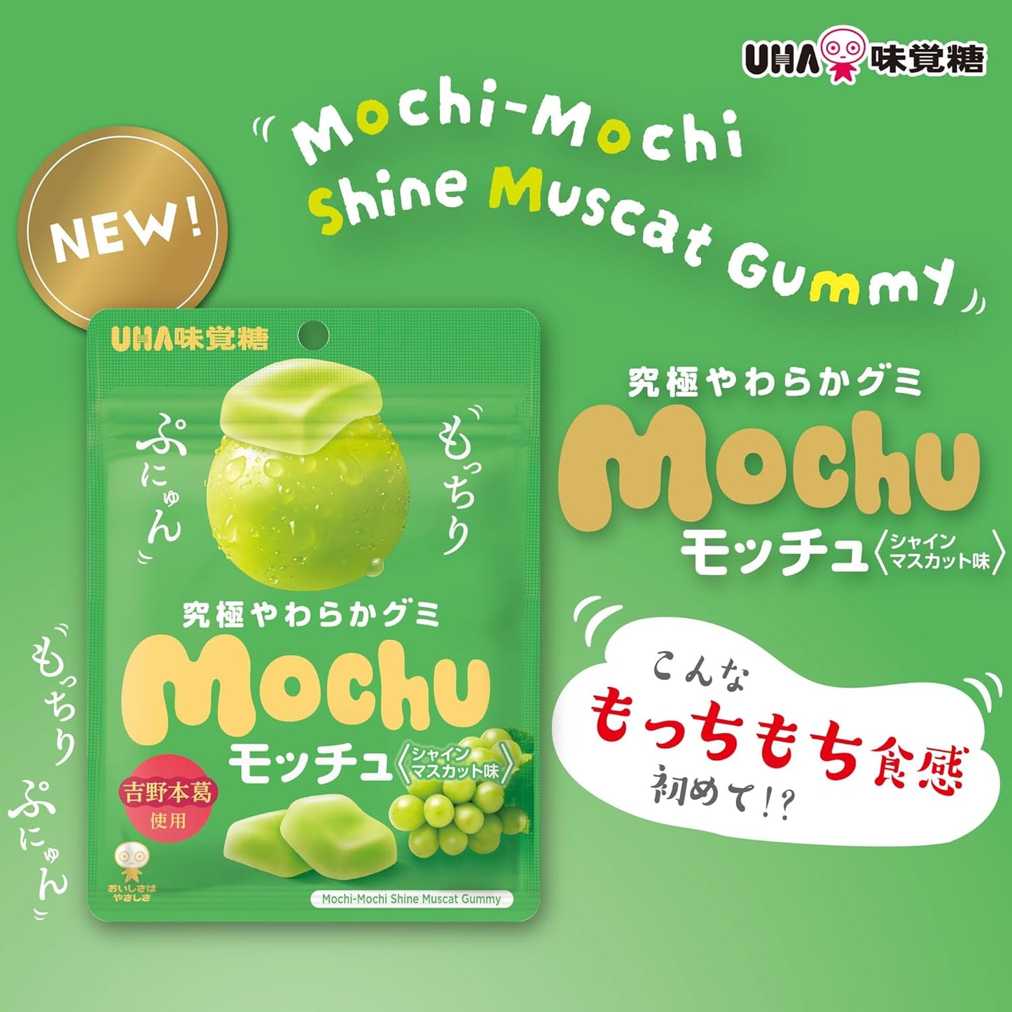 UHA Flavored Sugar Mochu Shine Muscat 1.6 oz (45 g) x 10 Bags