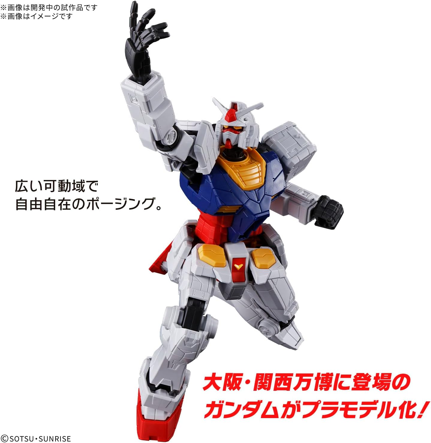 BANDAI SPIRITS EXPO2025 ENTRY GRADE EG RX-78F00/E Gundam 1/144 Scale Color-Coded Plastic Model