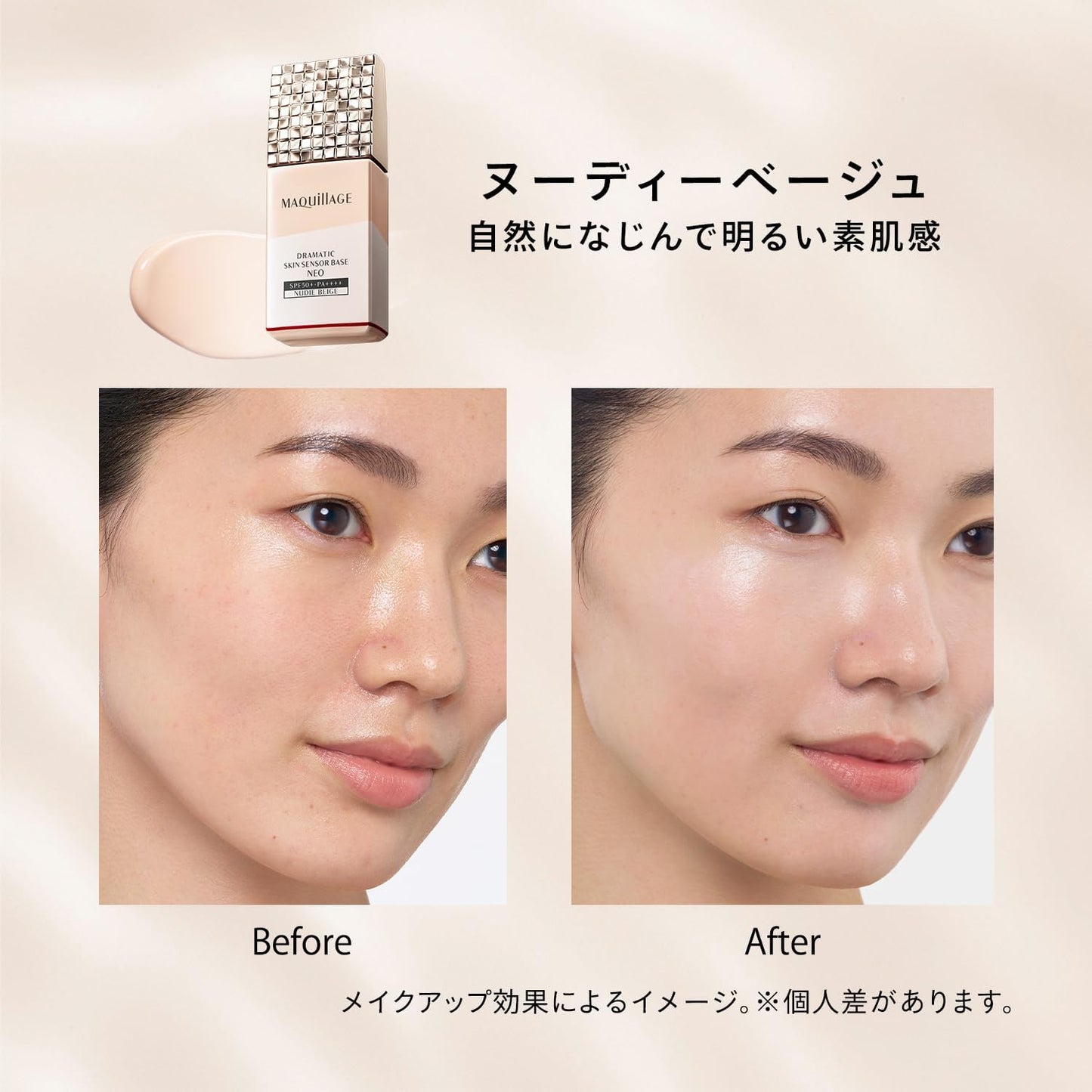 MAQUILLAGE Dramatic Skin Sensor Base NEO Nudey Beige (Increased Set) 25mL+8mL Increased SPF50+ PA++++ | Makeup Primer | Liquid | Fragrance-Free | Online Exclusive Makeup Hold, Shine Control, UV Cut