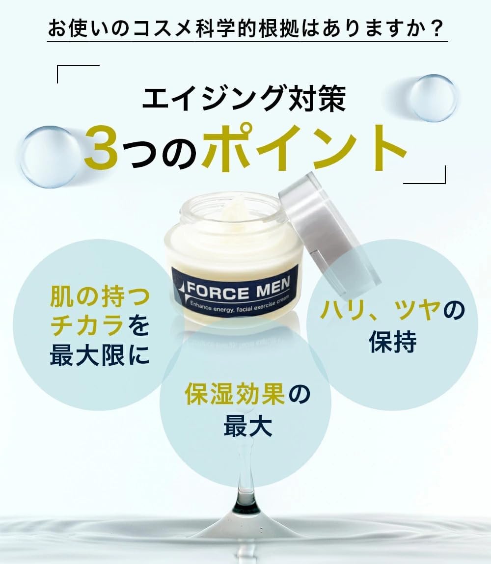 All-in-One Gel All-in-One Cream, Men's Face Cream, Jointly Developed by Kyoto University x Osaka City Univ