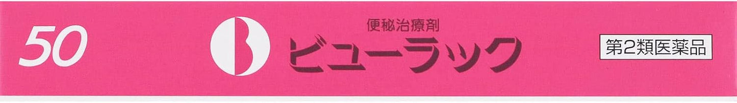 【第2類医薬品】ビューラックA 50錠