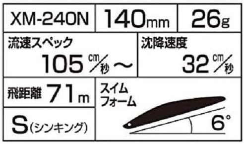 Shimano XM-140N/XM-240N Silent Assassin 140F AR-C Lure