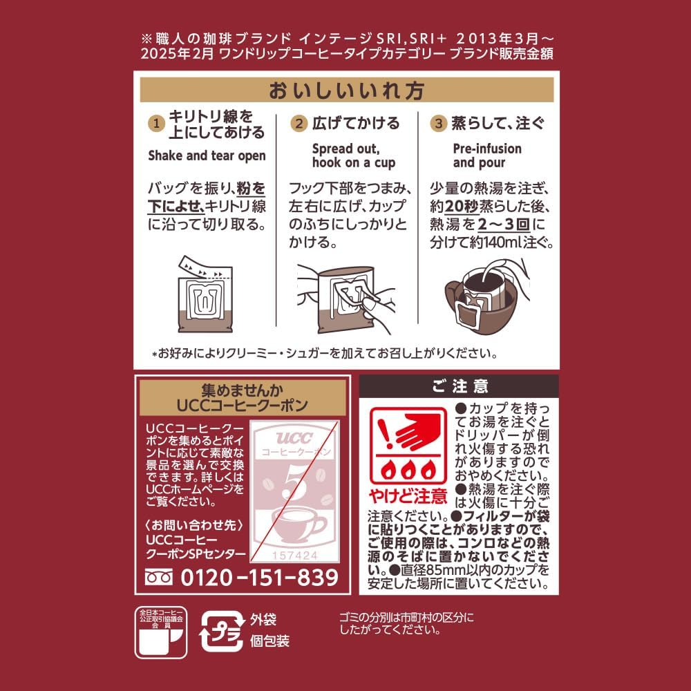 Artisan Coffee Single Drip Coffee, Rich Blend, 48 cups (16 servings x 3 packs)