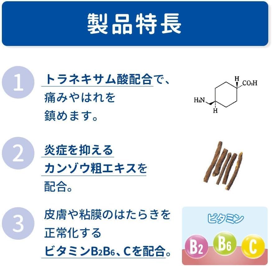 【第3類医薬品】トラフル錠a 36錠