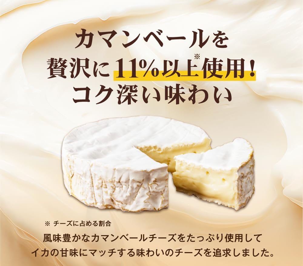 Camembert Cheese Squid from Hakodate, 3.5 oz (100 g) x 2 Bags, Mail Bin, Hokkaido, Domestically Produced, Delicious, Sake dishes, Sumami Sumami Beverage
