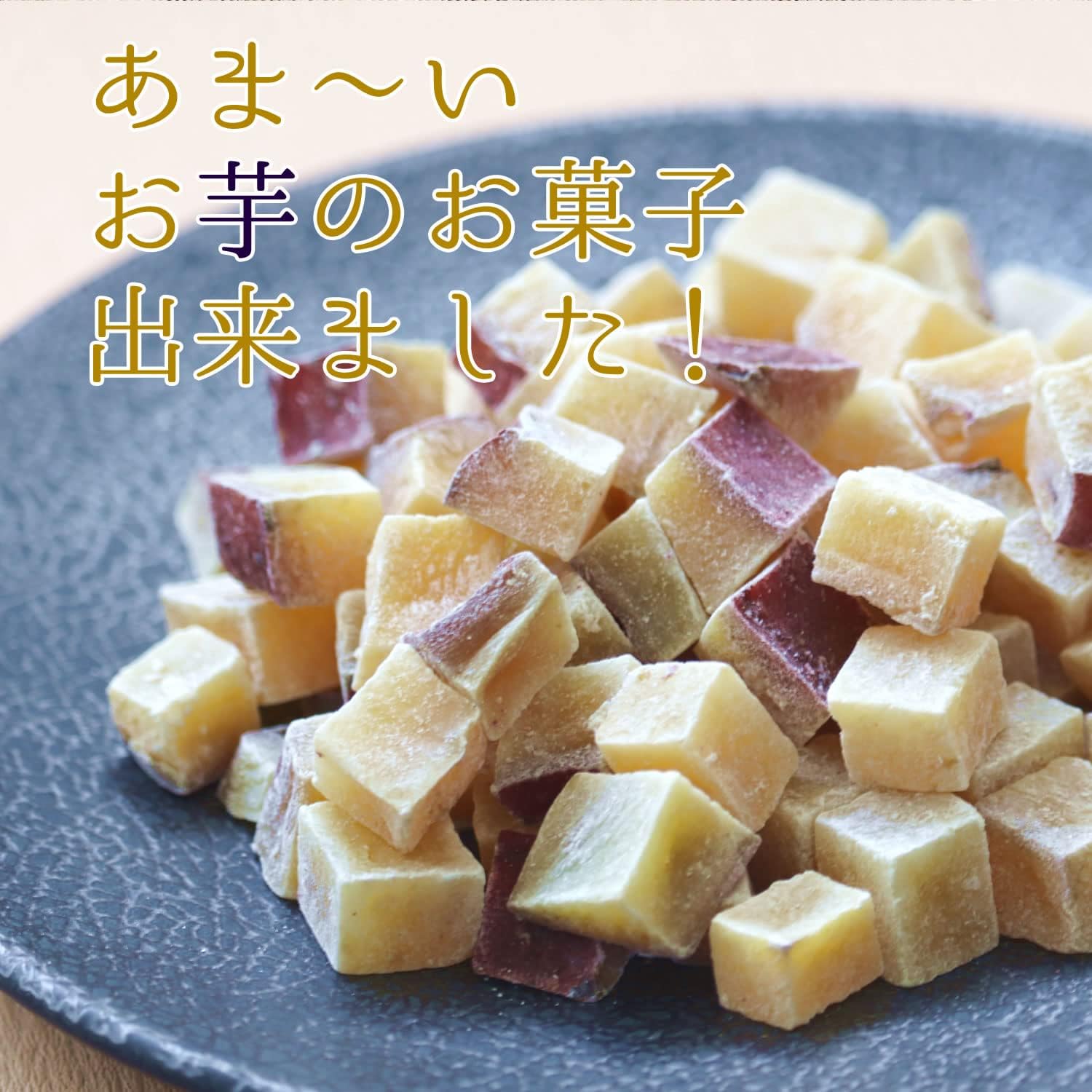 Daichi Sweet Sweet Potatoes, 7.1 oz (200 g), Sugar, Sweet Potatoes, Sweet Potatoes, Sweet Potatoes, Potato Grasse, Dried Potatoes, Sweet Natto, Made in Japan, Kyushu, Red Haruka, Sweets, Tea Making, Treats, Gift