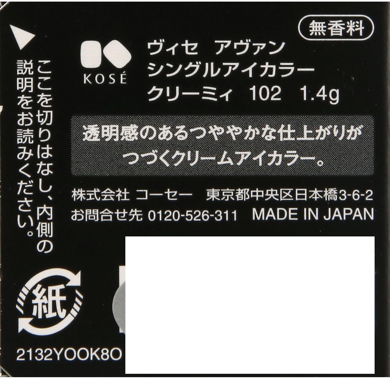 Visée Avant Single Eye Color