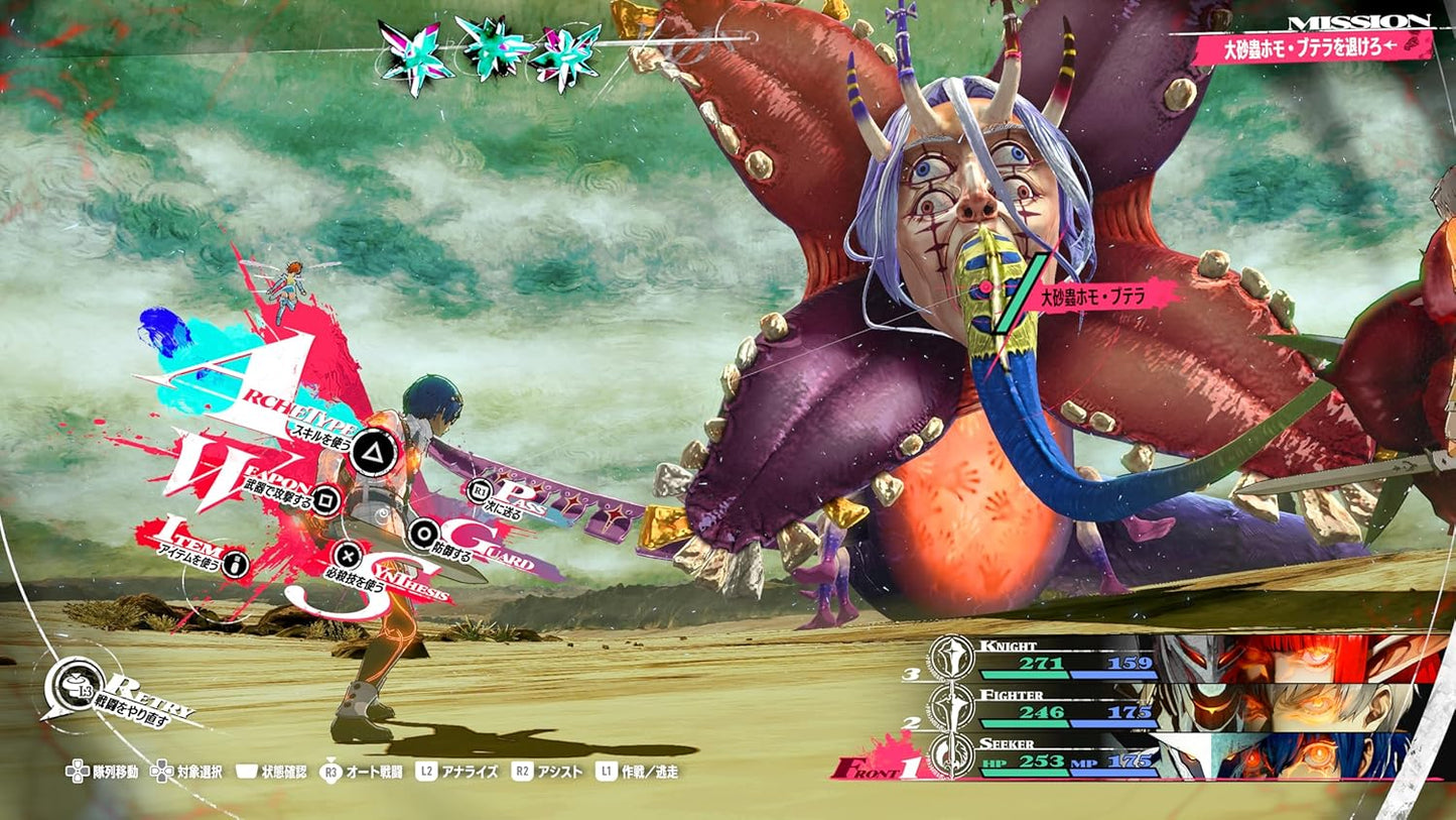 メタファー：リファンタジオ アトラスブランド35thアニバーサリーエディション - PS5