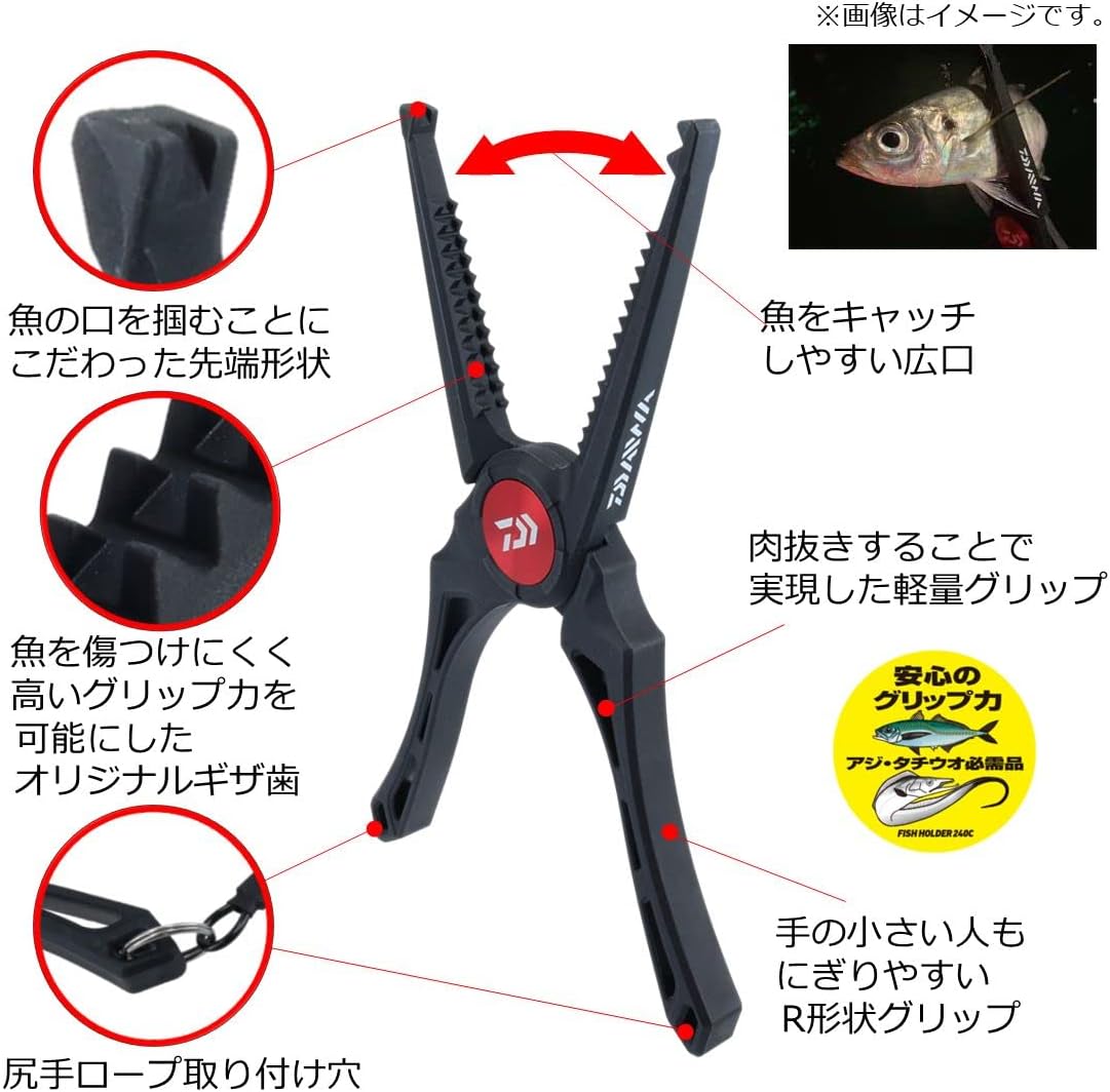 ダイワ(DAIWA) 魚つかみ フィッシュホルダー240C 各種