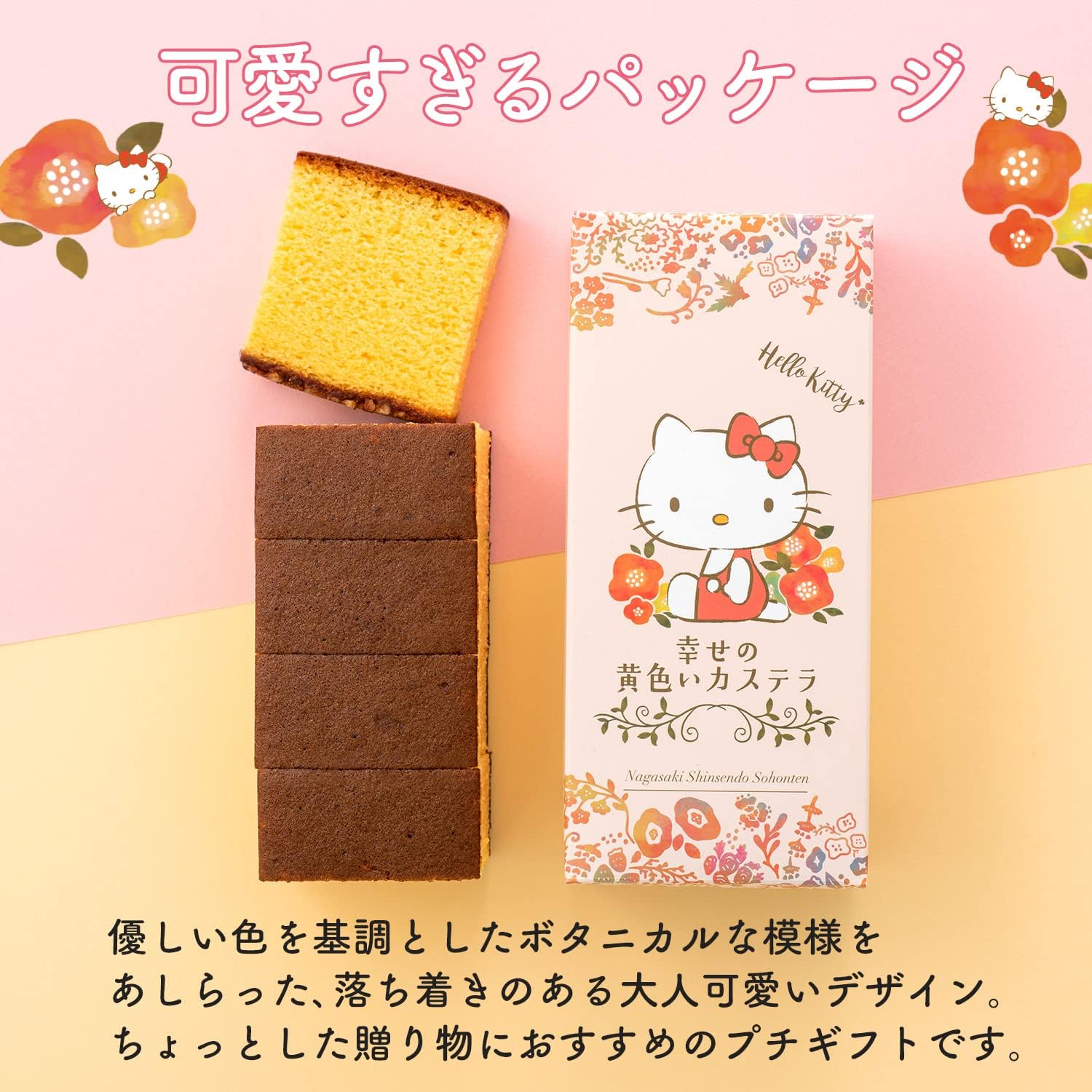 Nagasaki Shinsendo Hello Kitty Candy Gift, Nagasaki Castella, 5 Pieces, Petite Gift, Carrying Bag Included T340