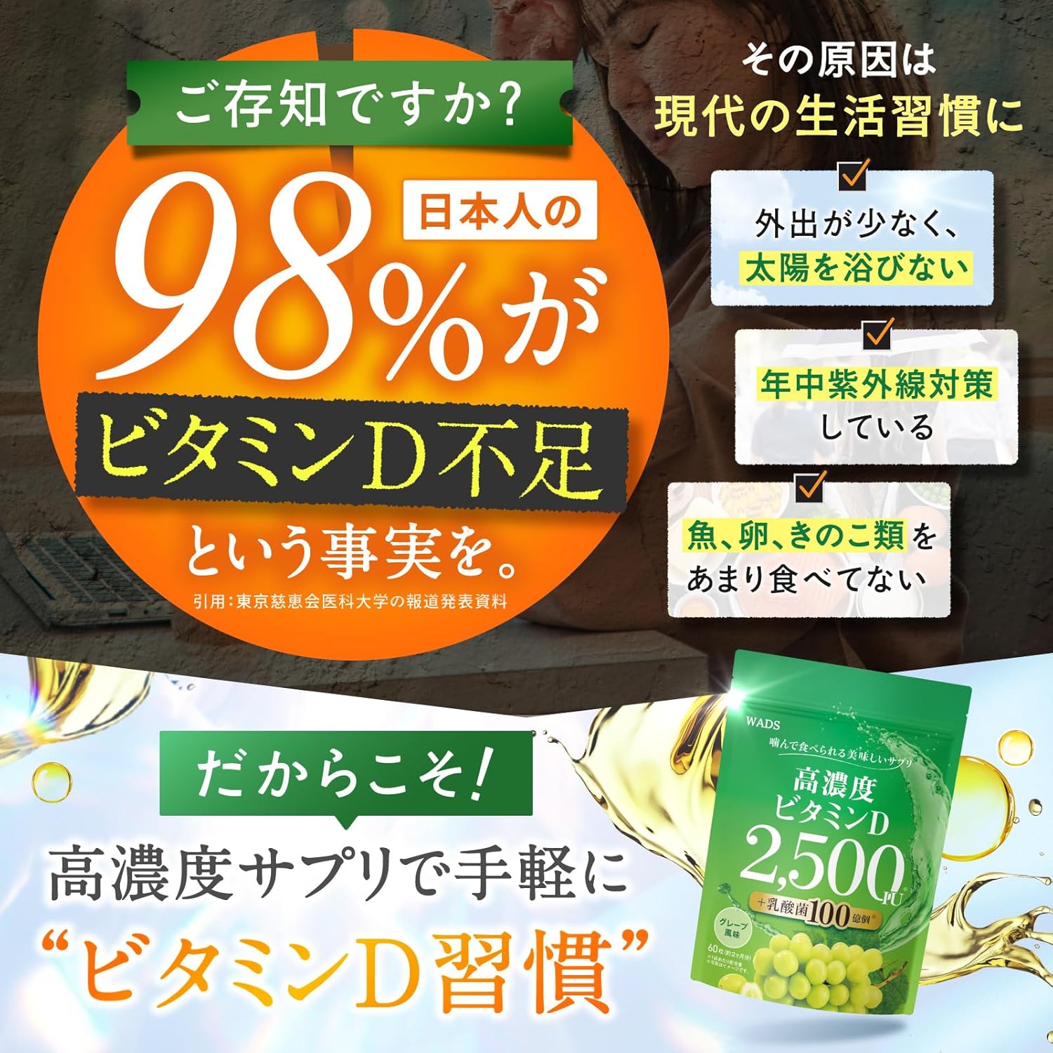 High Concentration Vitamin D 2,500 IU and 10 Billion Lactobacillus 【Each Bag Contains Vitamin D 150,000 IU & 300 Billion Lactobacillus】 Chewable Supplement Delicious Grape Flavor Large Capacity 60-Day