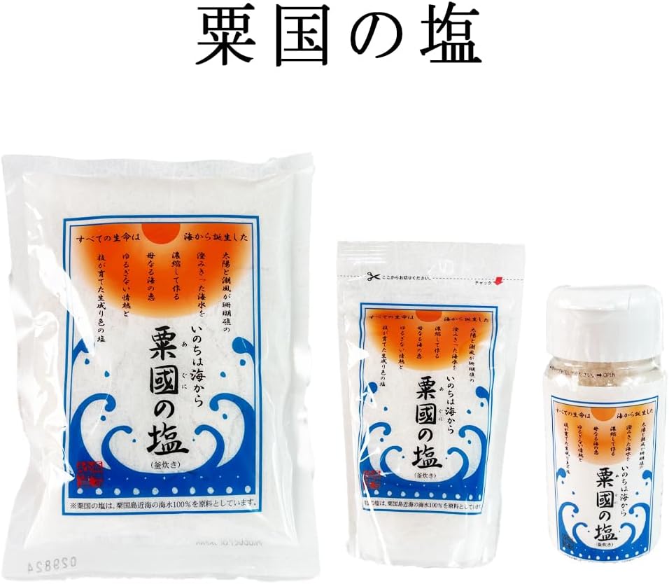 Salt Okinawa Okinawa Prefecture Seawater Salt Gourmet Salt Mineral Souvenir Salt from Okinawa, Awagu Kuni, 160g