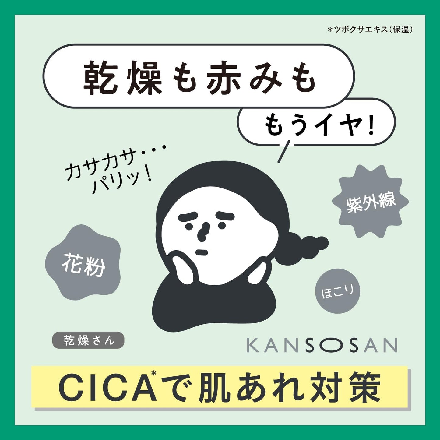 Styling Life Natural Cream Dry Moisturizing Skincare Base Deer Green (Makeup Base) [Redness Cover CICA Green!] Moisturizing Skincare Base for Dry Skin!