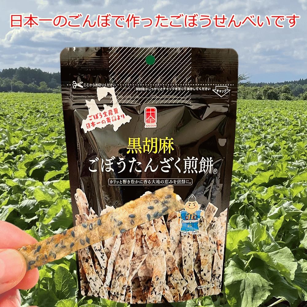 6 packs of 1.5 oz (42 g) of Black Sesame Burden, Fried Sen with Rice from Aomori Prefecture
