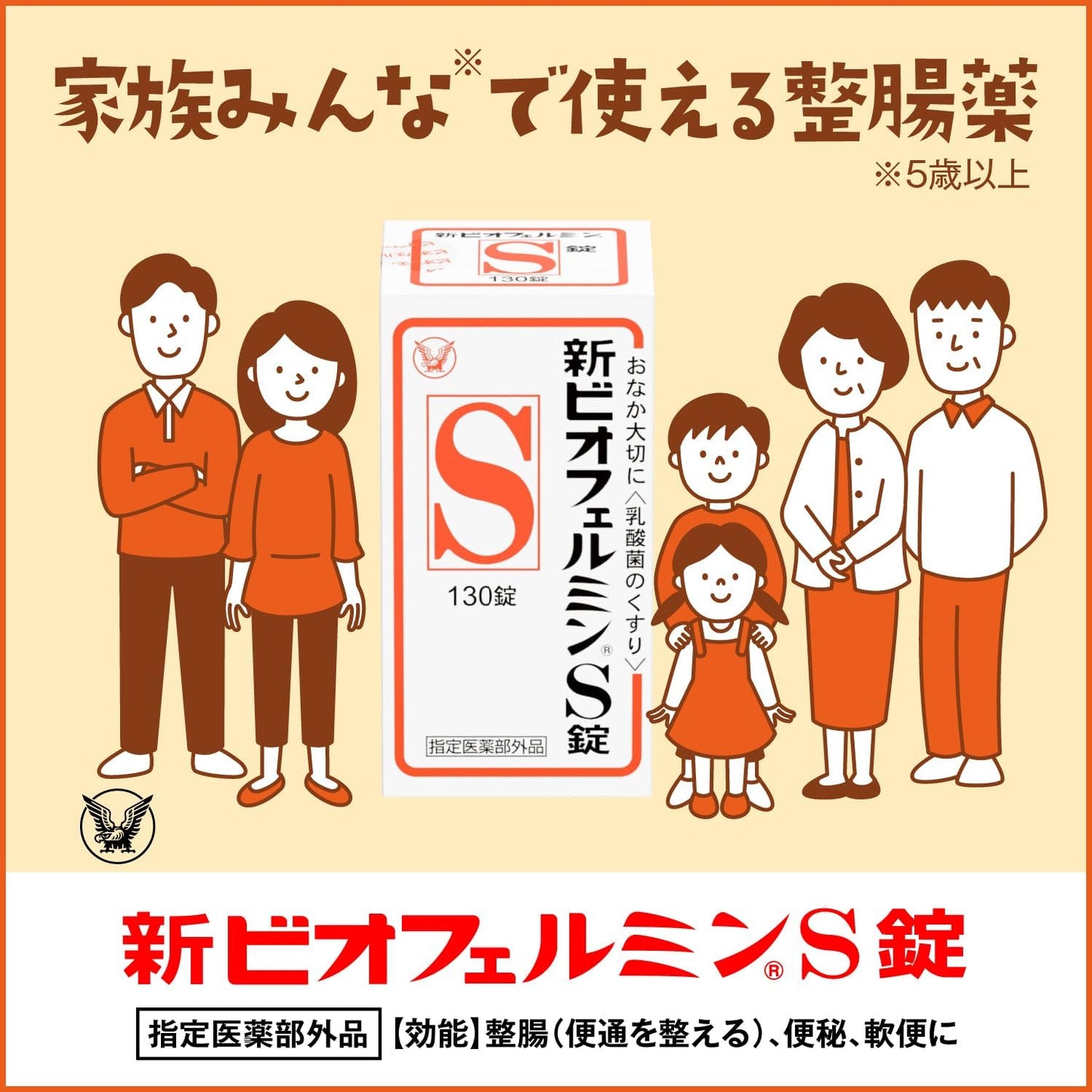 【Specified Over-the-Counter Medicine】 Taisho Pharmaceutical Co., Ltd. New Biofermin S Tablets 550 Tablets 61-Day Supply Intestinal Regulator【Exclusive】 [Lactic Acid Bacteria