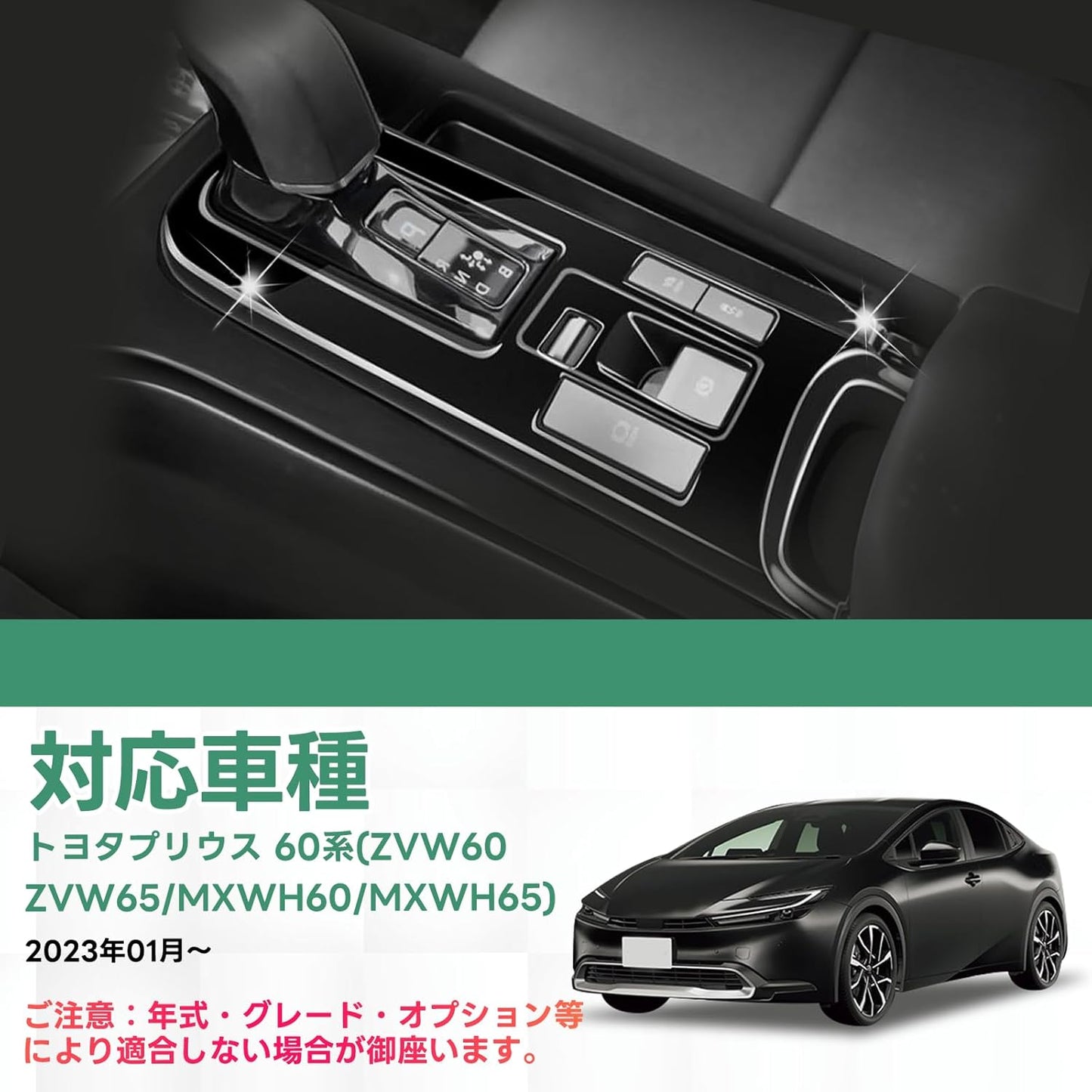 Console Switch Panel Cover, Interior Panel, Toyota Prius 60 Series, Shift Panel Cover, Interior Panel, PRIUS 60 Series, Accessories, Shift Panel Cover, Designed for Vehicles, Console Switch