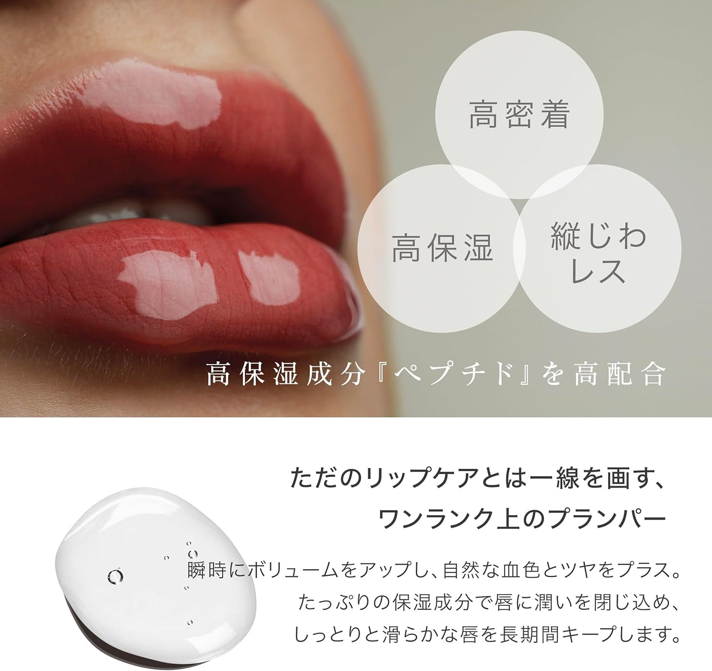 Official CLARO Moisturizing Lip Gloss Transparent Lip Serum Lip Care Lip Plumper Lip Base Nightpack High Moisturizing Plump Lip Peptide Dry Fall Resistant Lip Polish Made in Japan