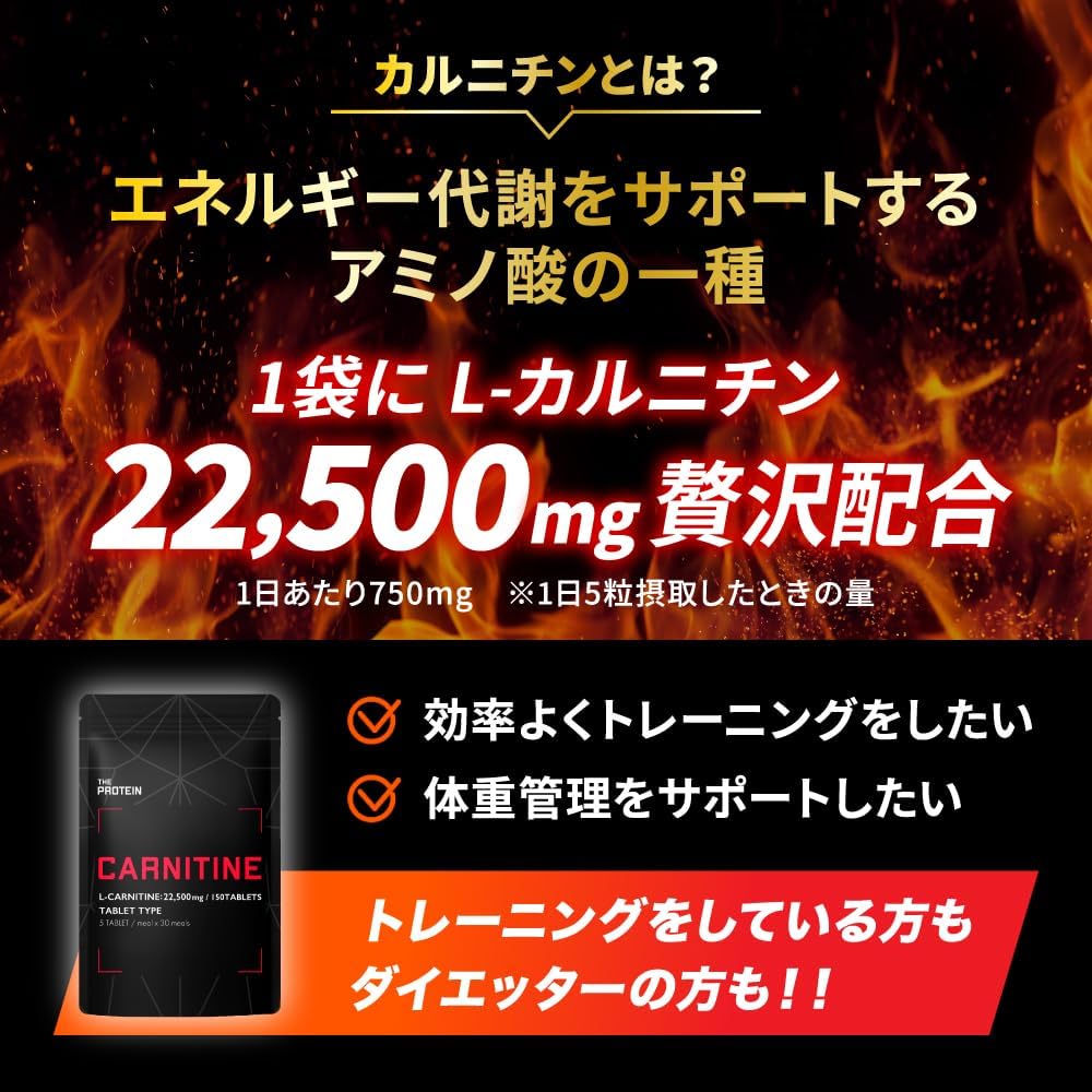 Zapro Carnitine L-Carnitine 22,500mg CLA HMB BCAA Coenzyme Q10 Garcinia Alpha Lipoic Acid Multivitamin Supplement Tablets Takeuchi Pharmaceutical THE PROTEIN