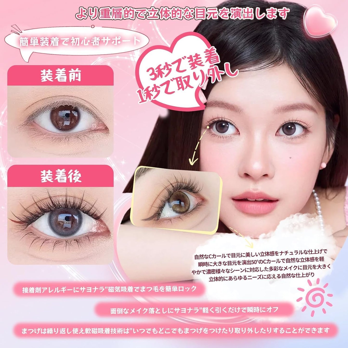JP-SW-03 Magnetic Eyelashes, Magnetic False Eyelashes, Mascara Included, Ultra Lightweight, Magnetic Eyelashes, No Adhesives, Waterproof, Sweatproof, Portable, Easy to Install, Reusable