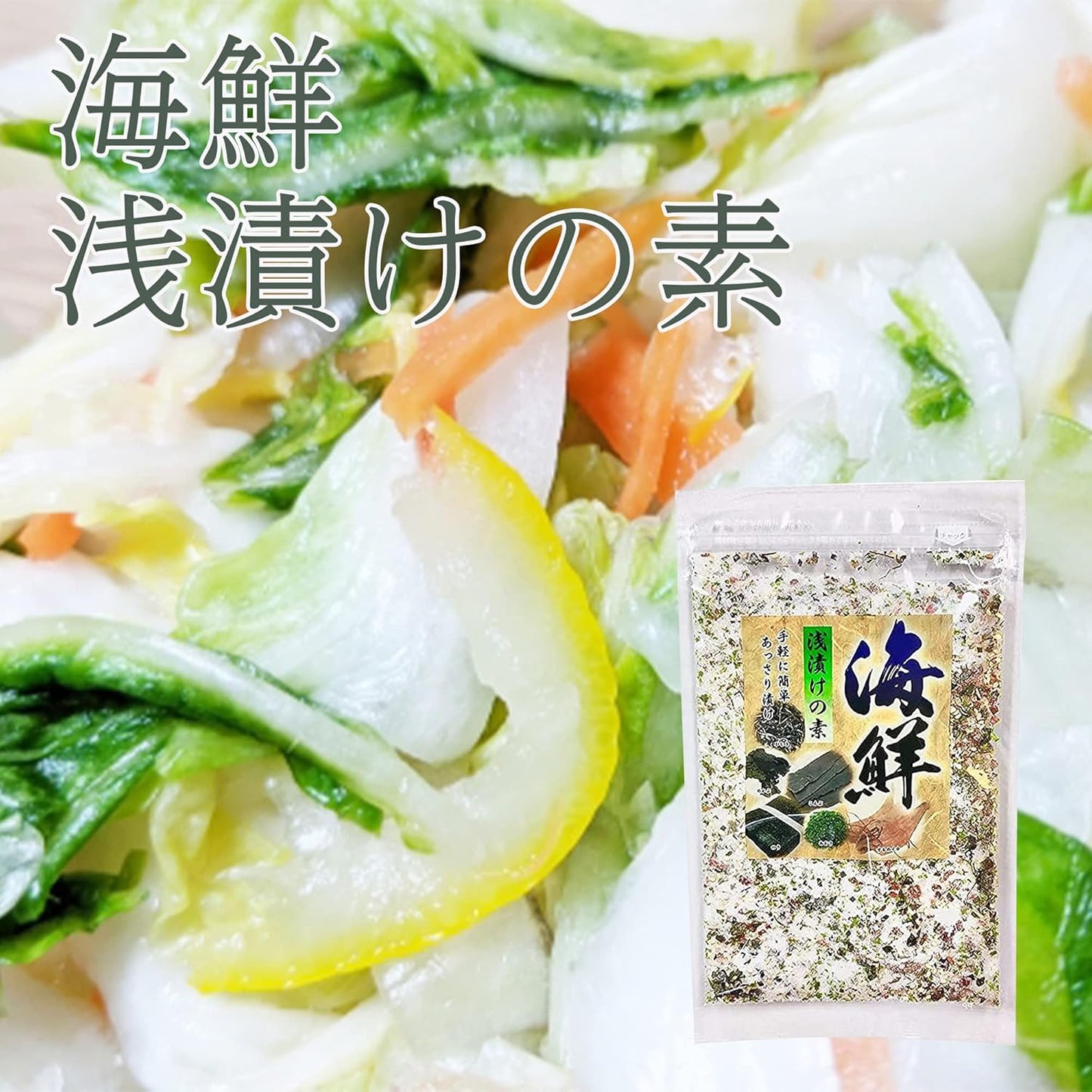 Seafood Shakinomoto 7.8 oz (220 g) x 2 Packs, Domestic Seafood, Shallow Pickled Items, Pickled Salt, Original Towel Included