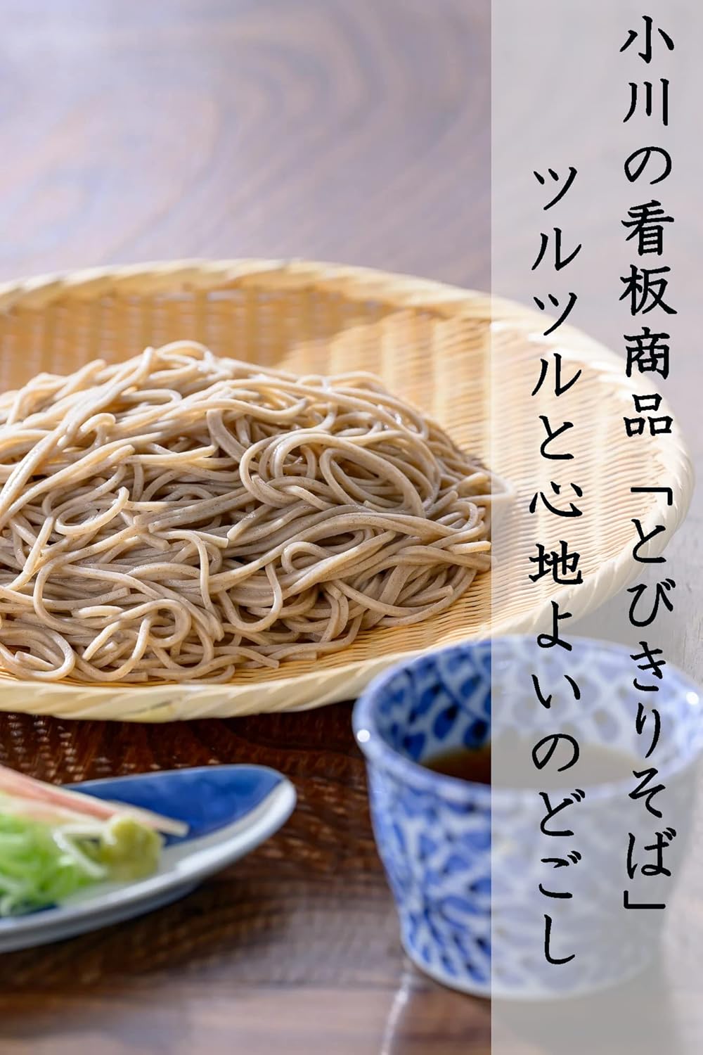 Ogawa Noodles Yamagata Premium Soba 450g (8 bags)