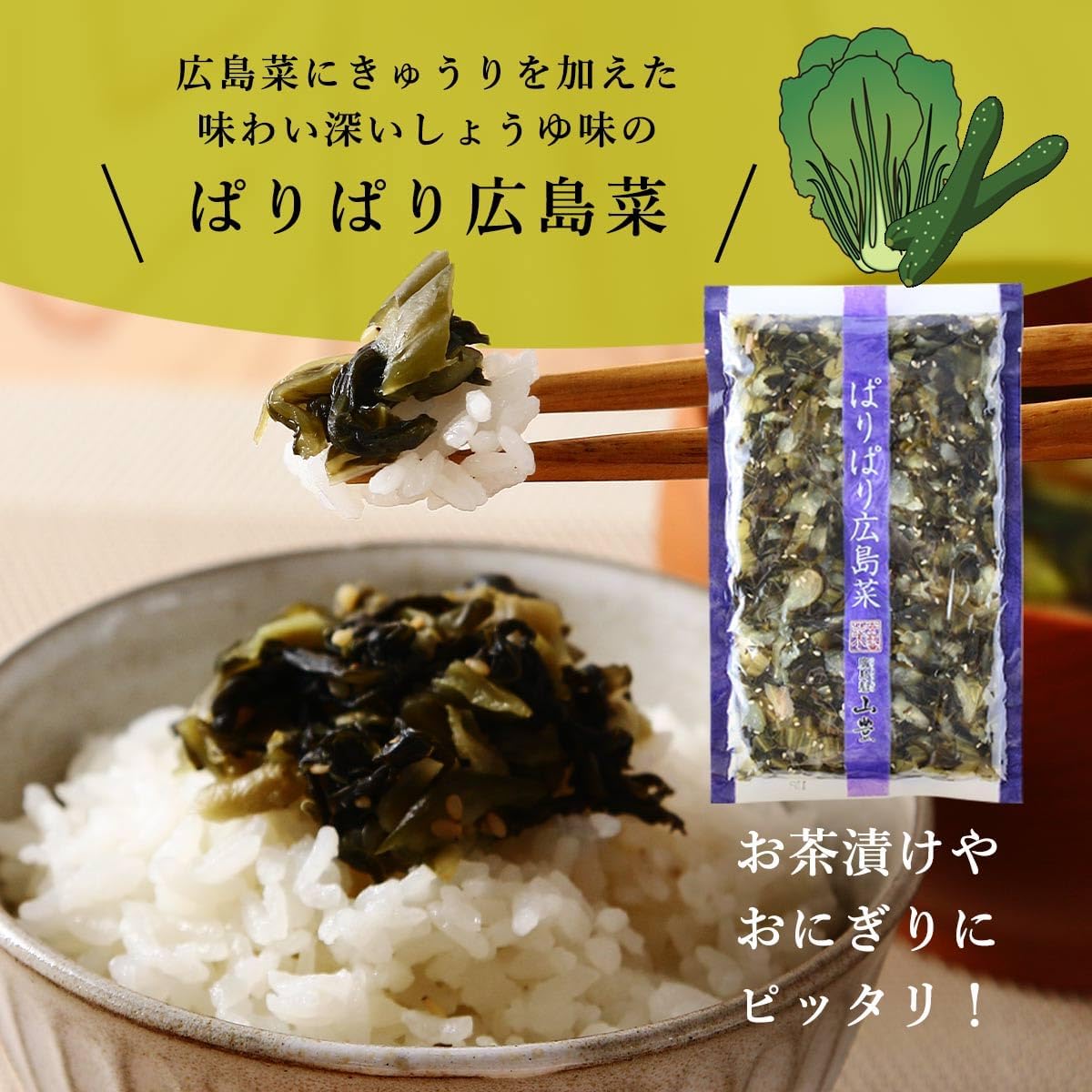 Yamatoyo Crispy Hiroshima Vegetables, 8.8 oz (250 g)